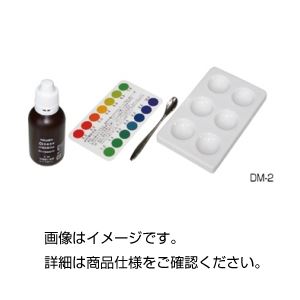 （まとめ）pH検定器 DM-2【×3セット】 - 拡大画像
