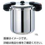 滅菌用圧力鍋 10L 230φ×240mm