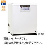 クールインキュベータ CN-40A