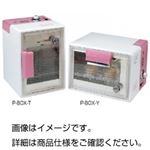 小型インキュベーターP-BOX-T （縦型）