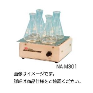 コードレス小型シェーカーNA-M301 - 拡大画像