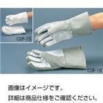 超低温用手袋1双 CGF-16 手の平滑り止め付