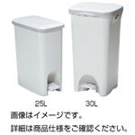 （まとめ）ペダルペール 25L【×5セット】