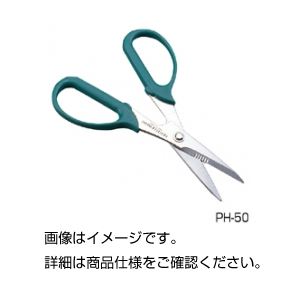 (まとめ)鉄腕ハサミ PH-50【×10セット】 商品画像
