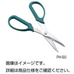 （まとめ）鉄腕ハサミ PH-50【×10セット】