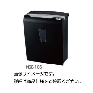 シュレッダー NSE-106
