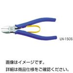 （まとめ）かるいニッパー LN-125S【×3セット】