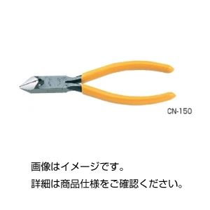 (まとめ)強力ニッパーCN-160【×5セット】 商品画像