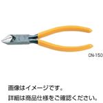 （まとめ）強力ニッパーCN-160【×5セット】