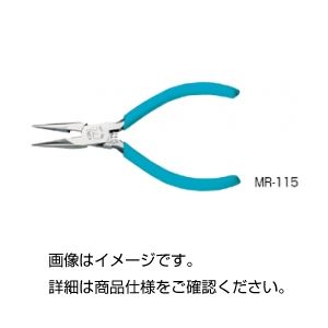 （まとめ）ミニラジオペンチ MR-115【×5セット】 - 拡大画像
