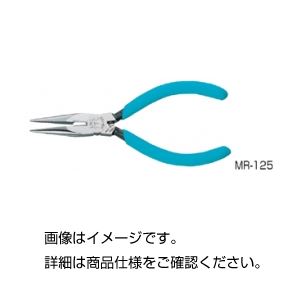 (まとめ)ミニラジオペンチ MR-125【×5セット】 商品画像