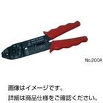 （まとめ）電工ペンチ No200A【×3セット】