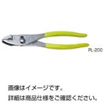 （まとめ）プライヤー PL-200【×5セット】