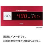 大型CO2表示器 DB2000