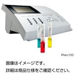 水質分析計スペクトロクァント Pharo100