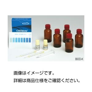 (まとめ)生物化学的酸素要求量セット BOD-K【×3セット】 商品画像