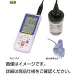 ポータブル残留塩素計RC-31P-Q（給水栓用）