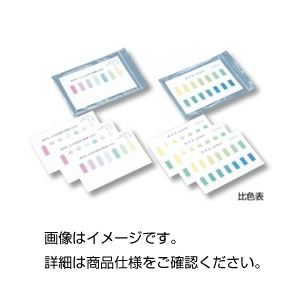 （まとめ）パックテスト用比色表H-pH 10枚組【×50セット】