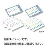 （まとめ）パックテスト用比色表H-pH 10枚組【×50セット】