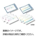 （まとめ）パックテスト用比色表H-CLO・DP 10枚【×50セット】