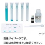 （まとめ）界面活性剤測定セットWA-DET【×20セット】