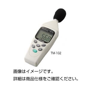 デジタル騒音計 TM-102 - 拡大画像