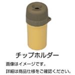 （まとめ）ガス検知管用チップホルダー【×10セット】