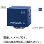 顕微鏡デジタルカメラ AxioCam ERc5s