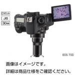 キャノン一眼レフD画像システムEOS70DFS2