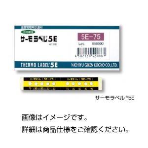 （まとめ）サーモラベル 5E-50【×3セット】