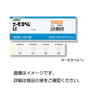 （まとめ）サーモラベル LI-110【×3セット】