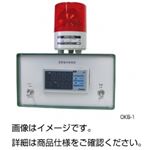 温度警報BOX OKB-1