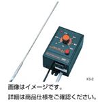 ケニスタット KS-2（0〜100℃）