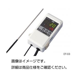 温度調節計（デジサーモ）DT-03-0 - 拡大画像