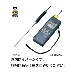 （まとめ）デジタル温度計 TX10-01【×3セット】 - 拡大画像