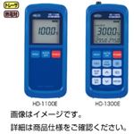 デジタル温度計 HD-1100E