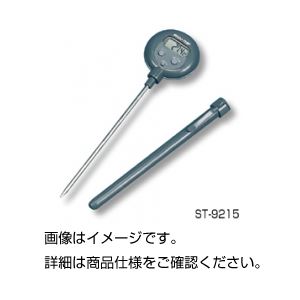 （まとめ）防滴型デジタル温度計ST-9215【×3セット】 - 拡大画像