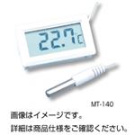 （まとめ）デジタル温度モジュールMT-140【×3セット】