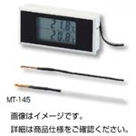 （まとめ）デュアル温度モジュールMT-145【×3セット】