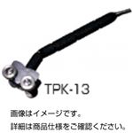 K熱電対センサー TPK-13