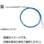 （まとめ）K熱電対センサー（シース型）TC3.2×100-K【×20セット】