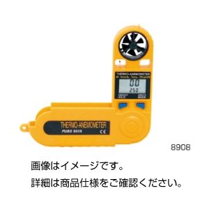 デジタル風速計 8908