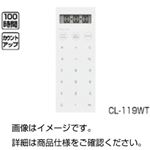 （まとめ）ロック付バイブタイマーCL-119WT【×3セット】