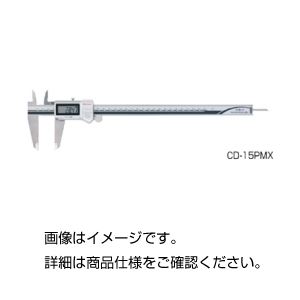 （まとめ）防水型デジタルノギスCD-15PMX【×3セット】 - 拡大画像