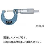 （まとめ）マイクロメーター M110-50【×5セット】