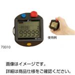 （まとめ）デジタル数取器 S310【×3セット】