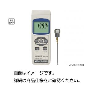 デジタル振動計 VB-8205SD