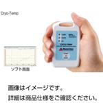 超低温用温度ロガー Cryo-Temp