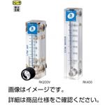 （まとめ）アクリル樹脂流量計RK200V【×5セット】