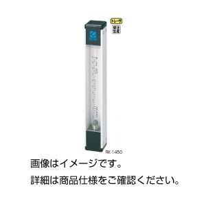 （まとめ）精密流量計RK1450SUS316 156mm3【×3セット】